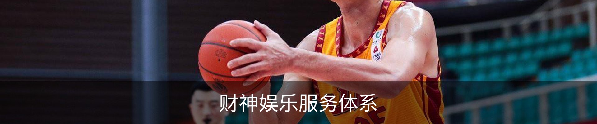 财神娱乐服务体系 - 国际文娱内容运营企业介绍